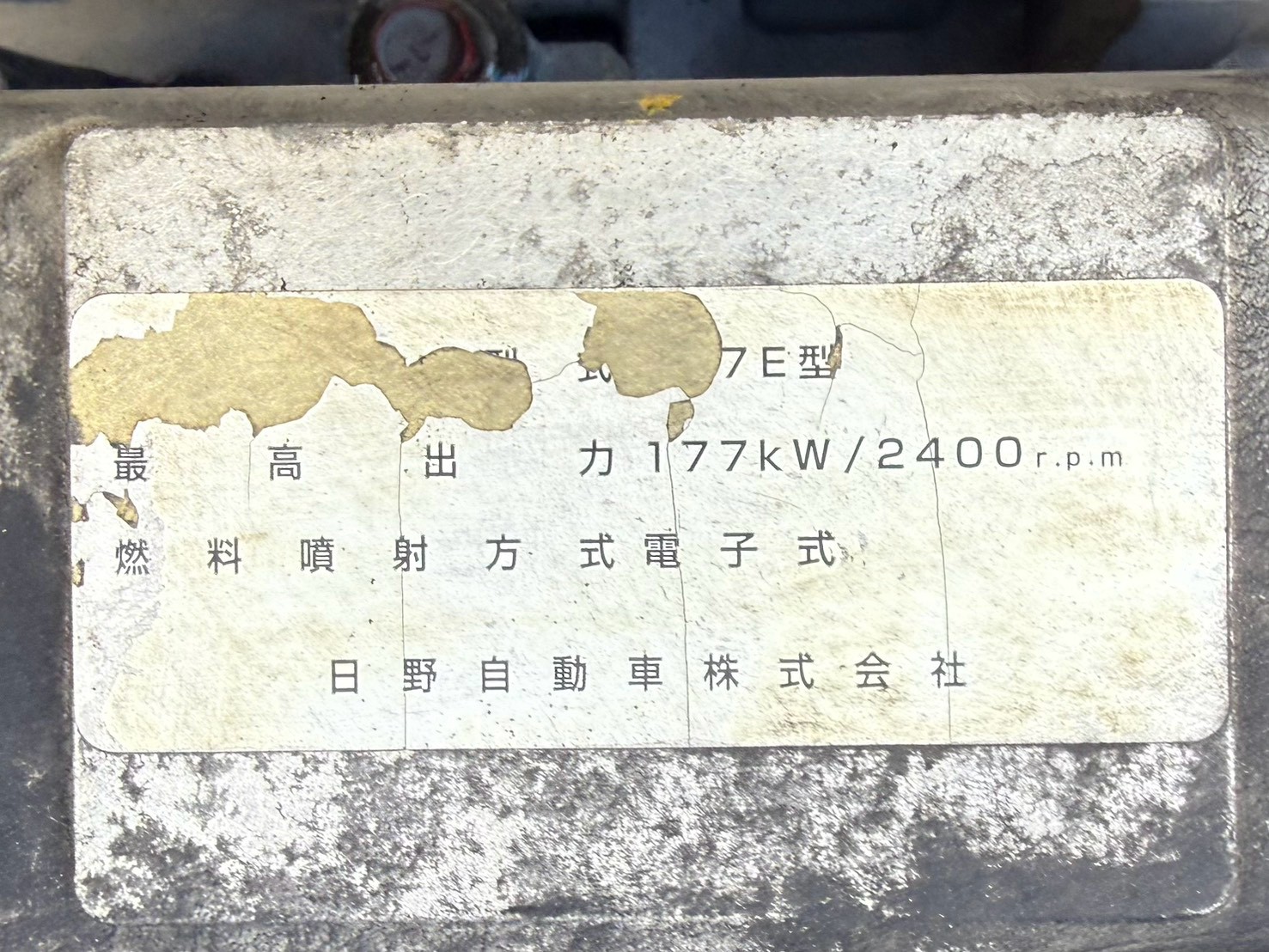 日野 中型ワイド  アルミウィング TPG-FD7JLAG